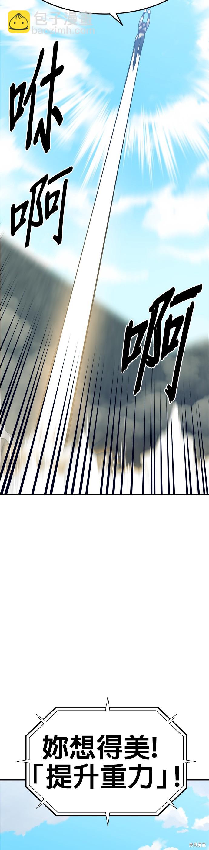 《健身地下城》第33话 第31页
