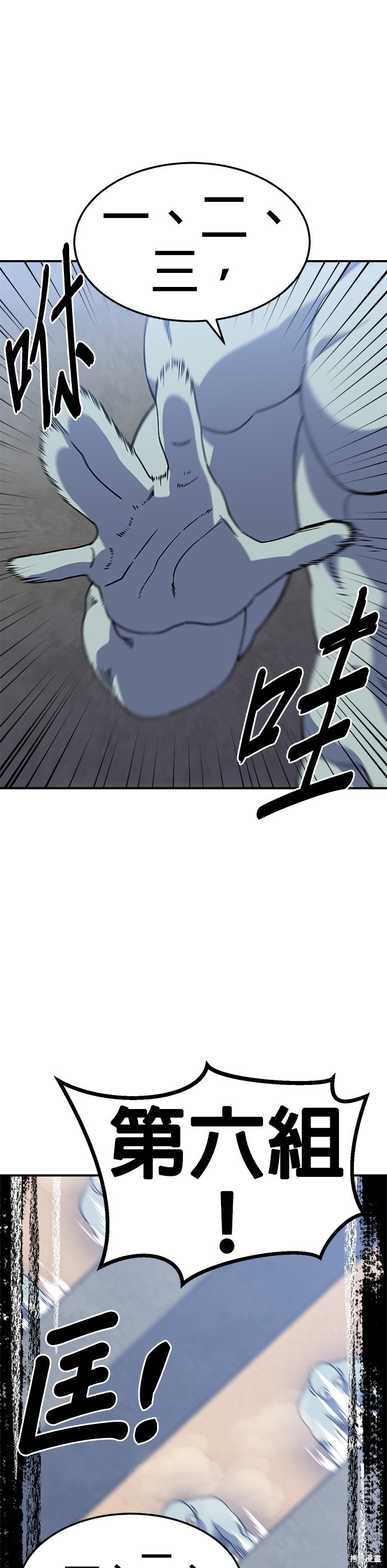《健身地下城》第33话 第35页