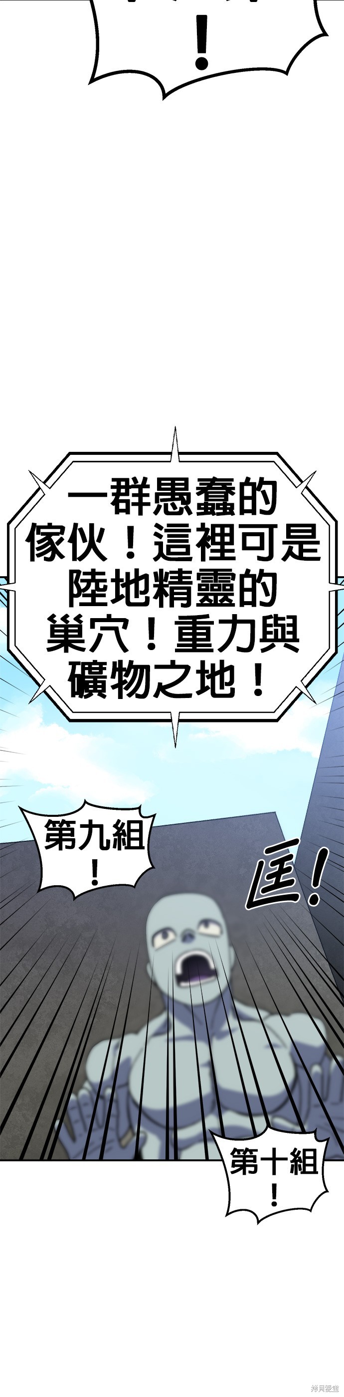 《健身地下城》第33话 第37页