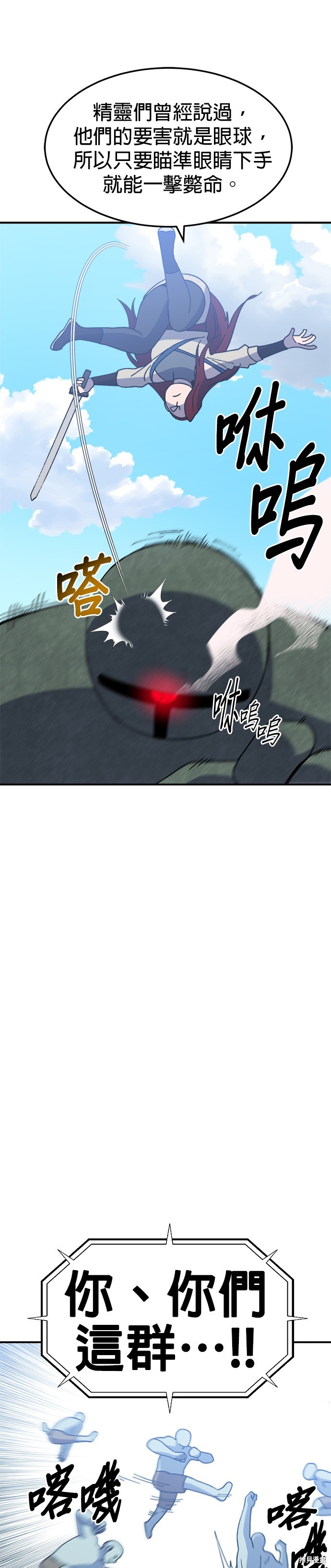 《健身地下城》第33话 第44页