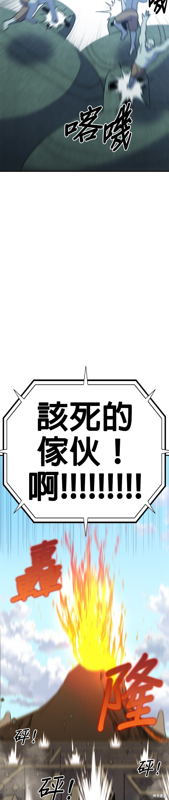 《健身地下城》第33话 第45页