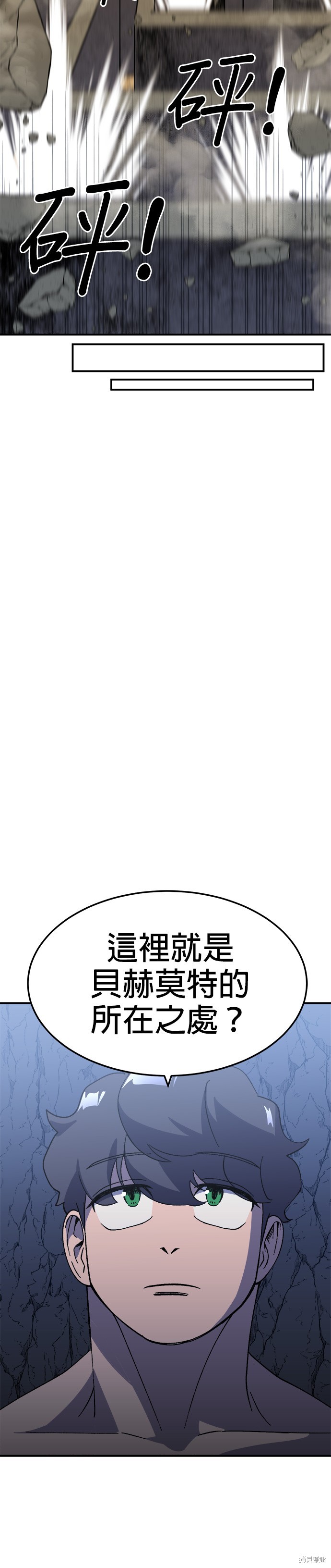 《健身地下城》第33话 第46页