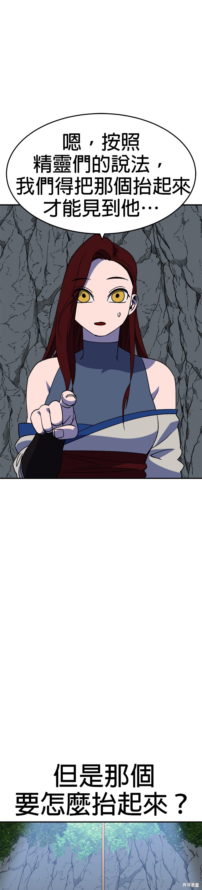 《健身地下城》第33话 第47页