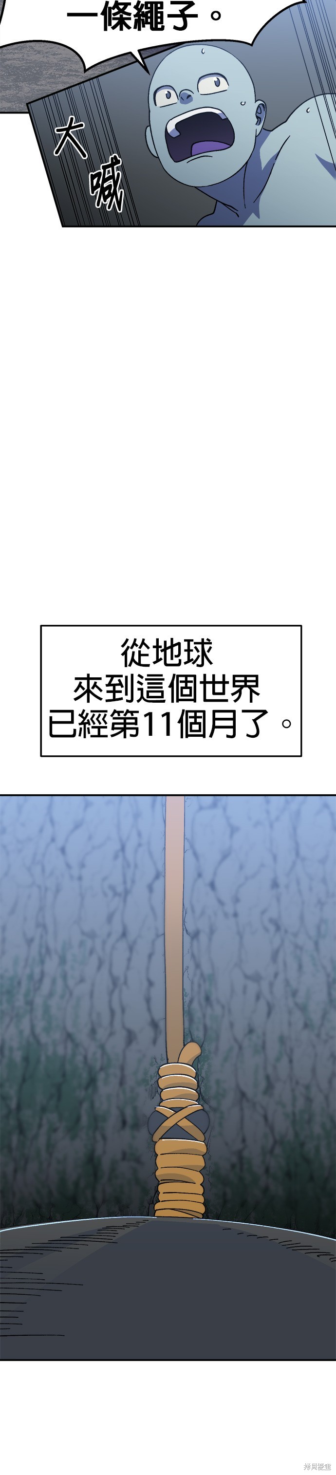 《健身地下城》第33话 第49页