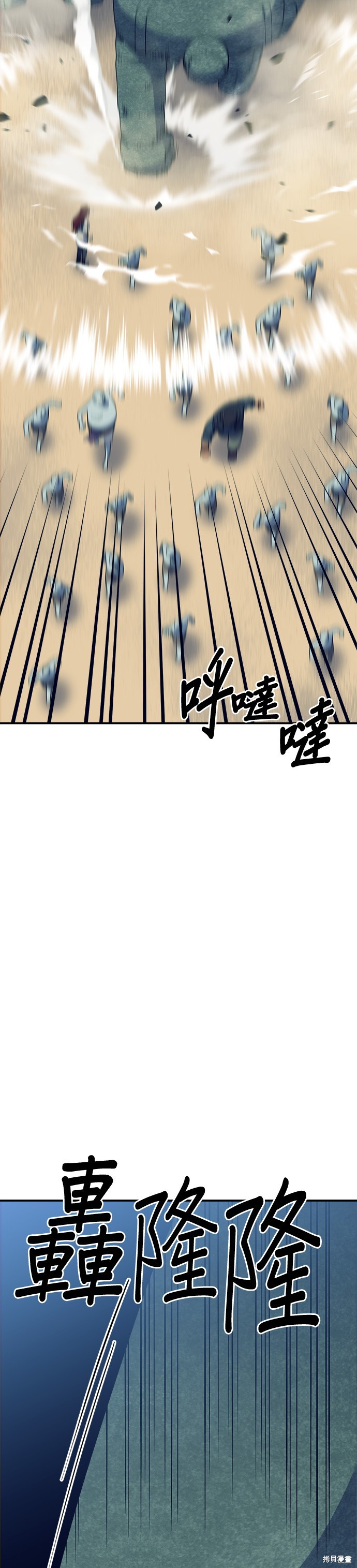 《健身地下城》第33话 第5页