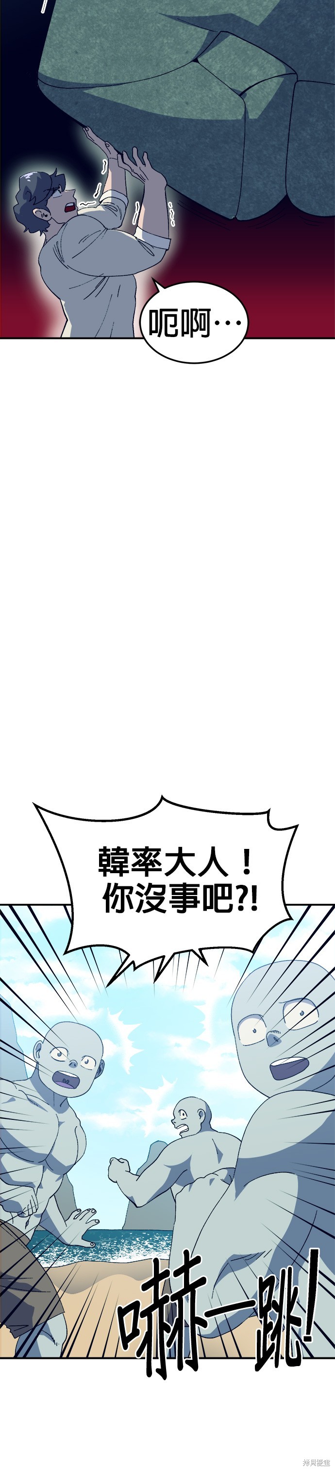 《健身地下城》第33话 第6页