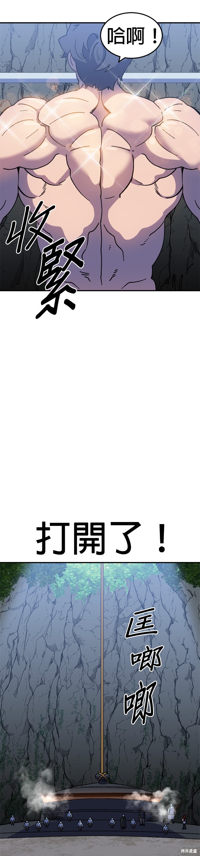 《健身地下城》第34话 第19页