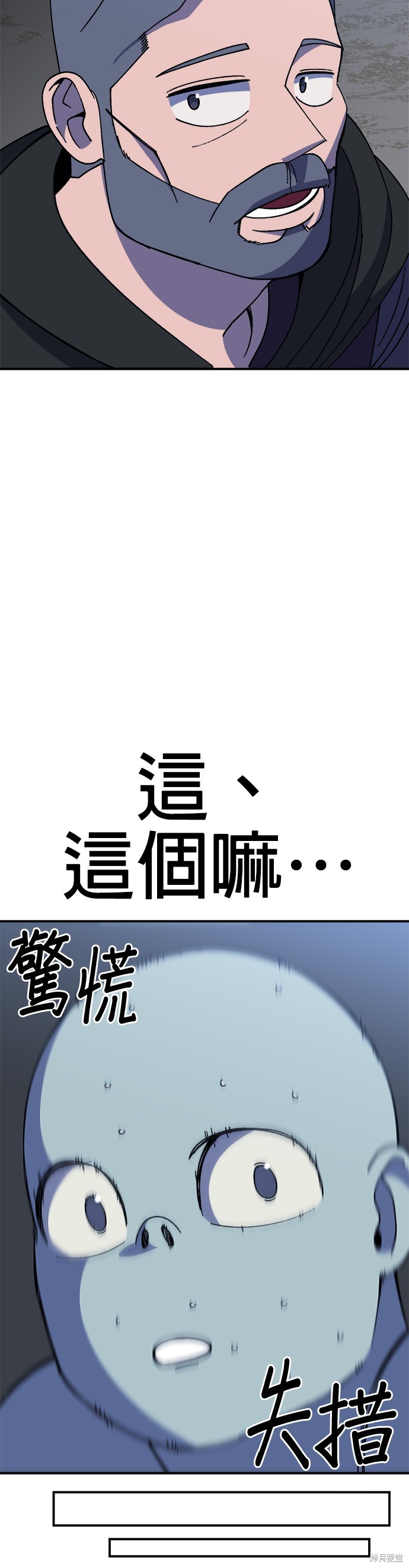 《健身地下城》第34话 第22页