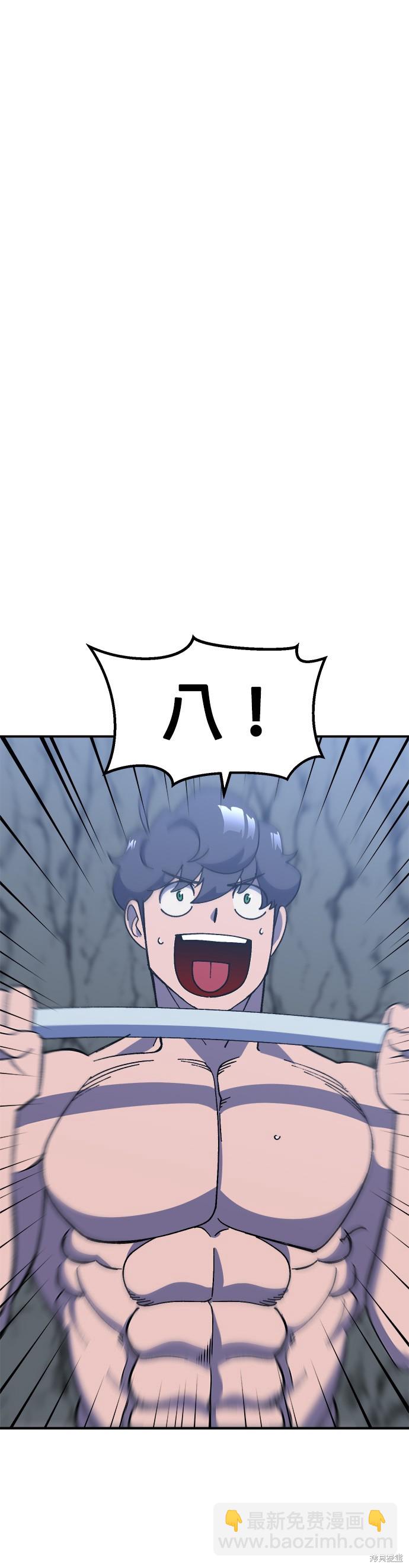 《健身地下城》第34话 第23页