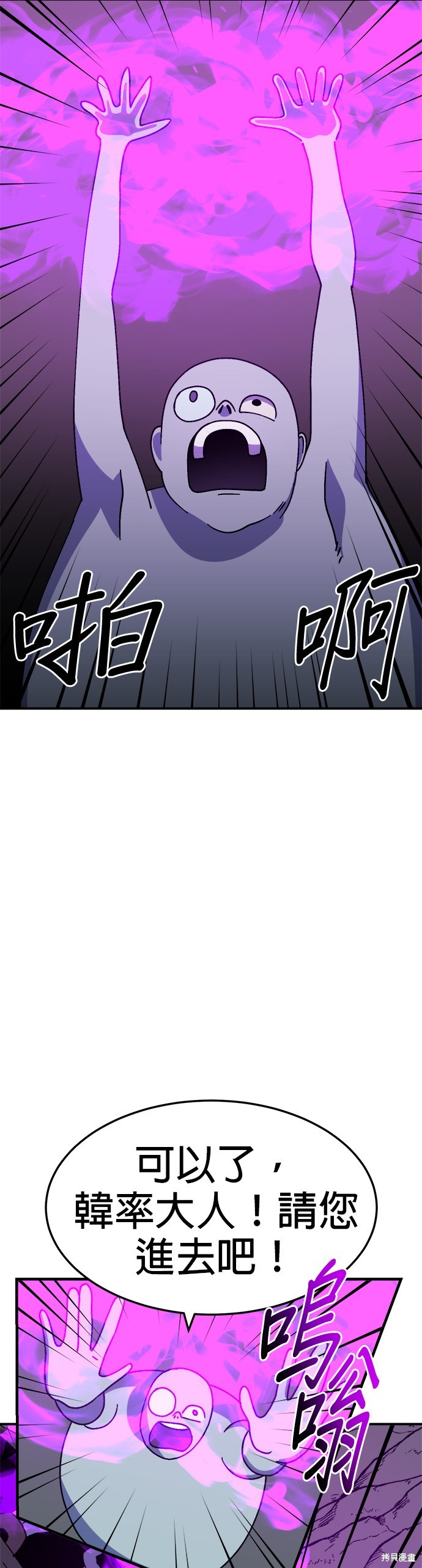 《健身地下城》第34话 第25页