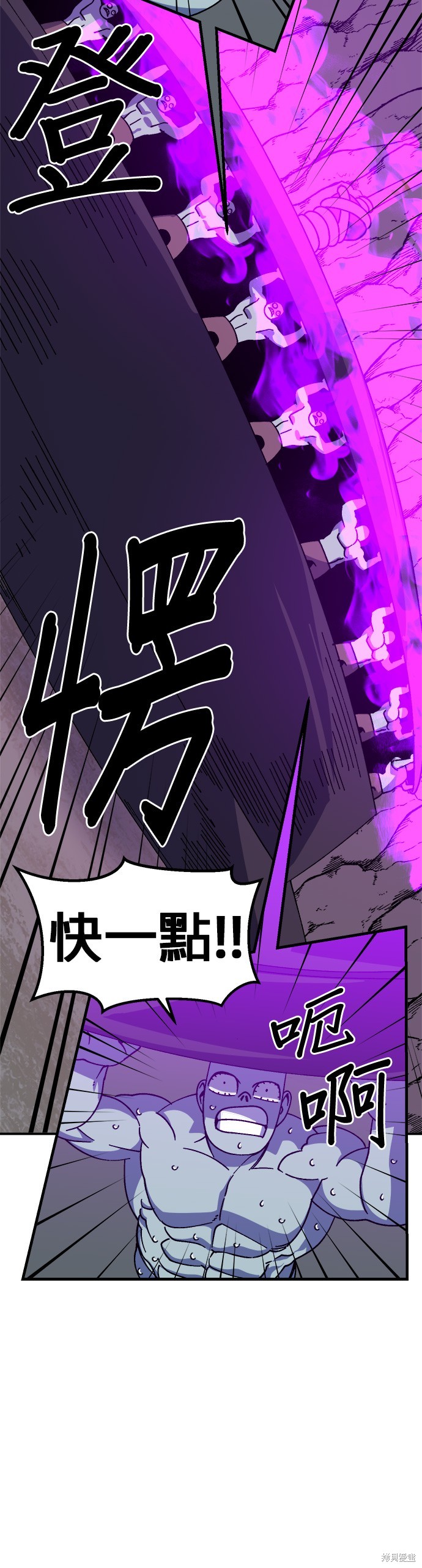 《健身地下城》第34话 第26页