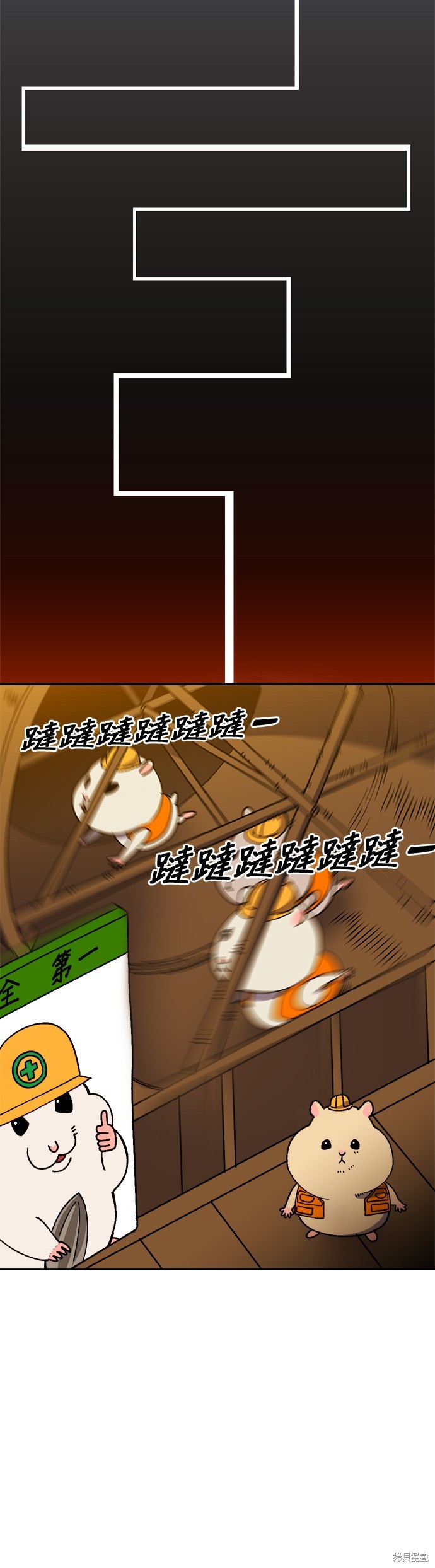 《健身地下城》第34话 第29页