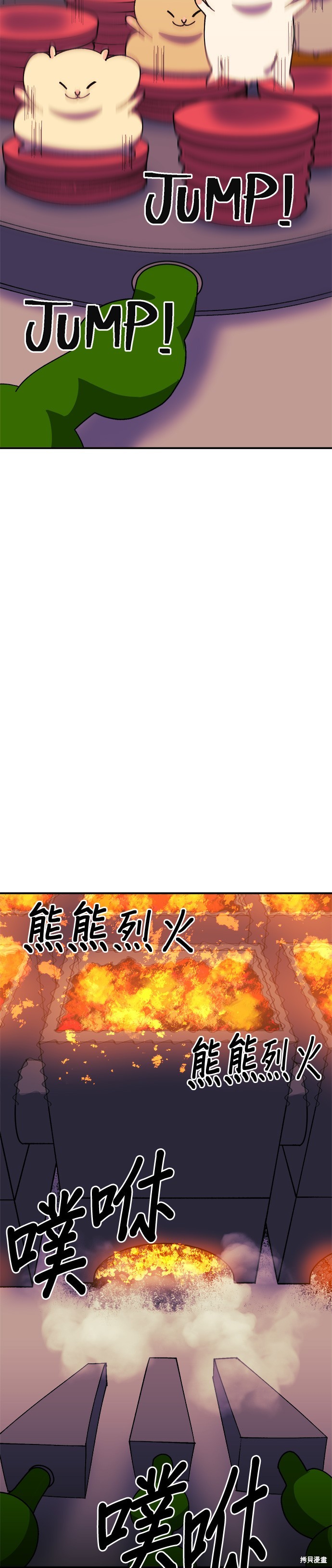 《健身地下城》第34话 第31页