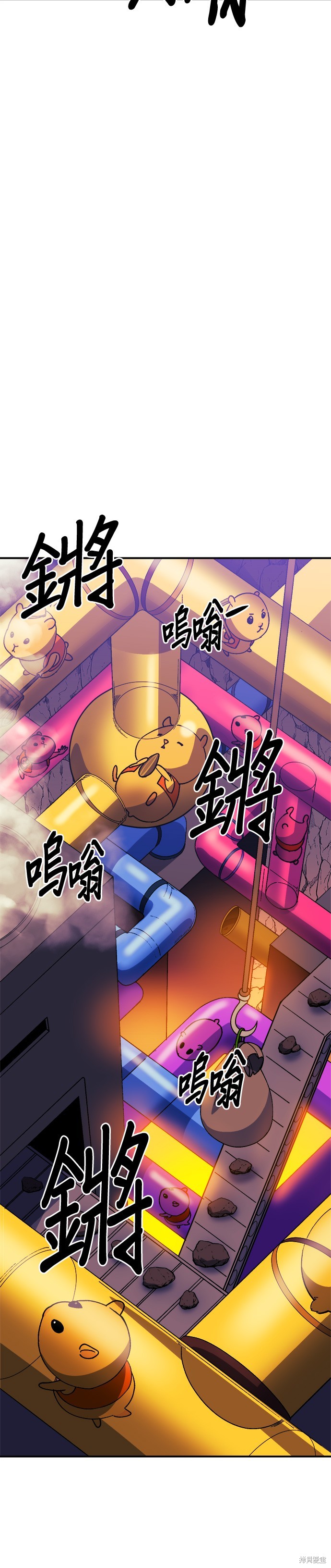 《健身地下城》第34话 第32页