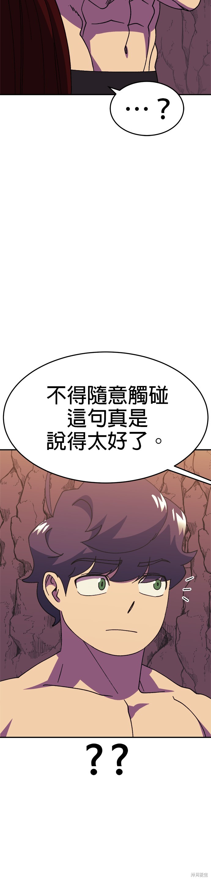 《健身地下城》第34话 第35页