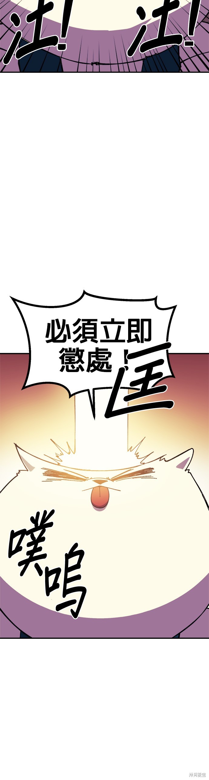 《健身地下城》第34话 第38页