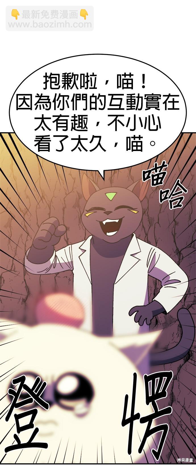 《健身地下城》第34话 第39页