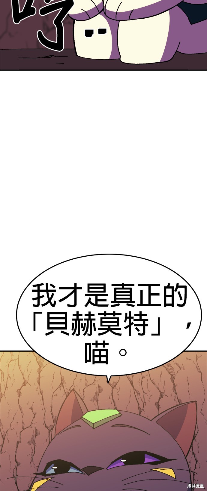 《健身地下城》第34话 第41页