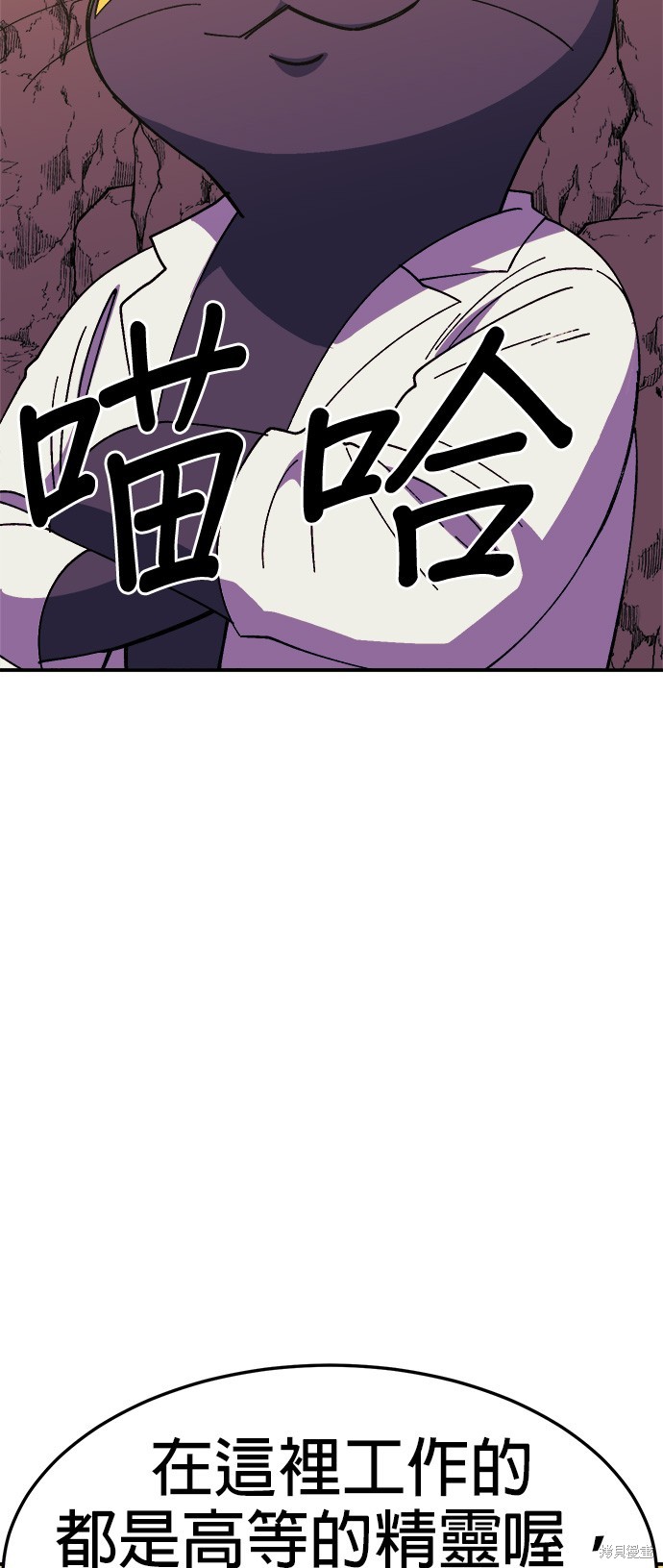 《健身地下城》第34话 第42页