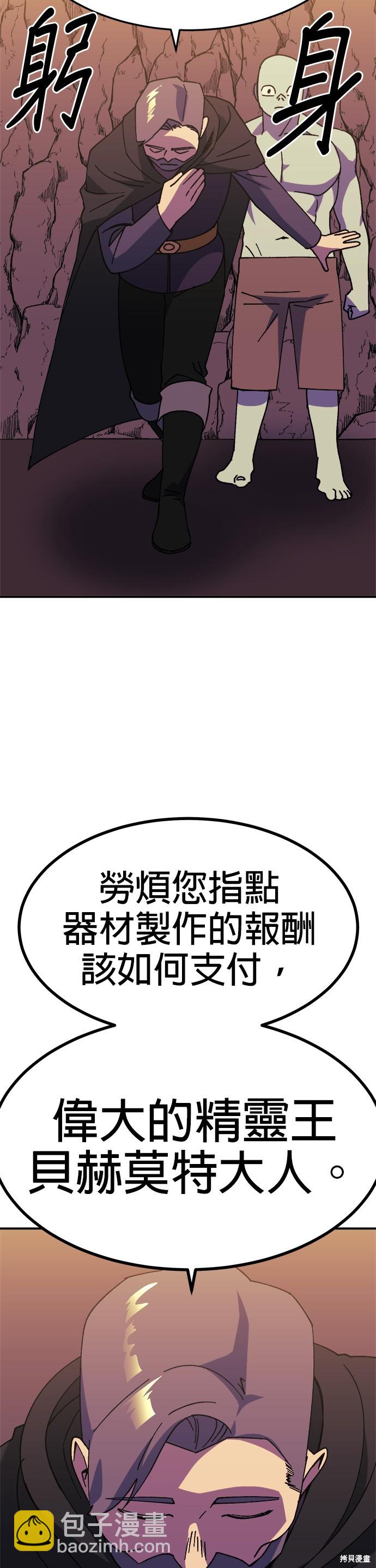 《健身地下城》第34话 第48页