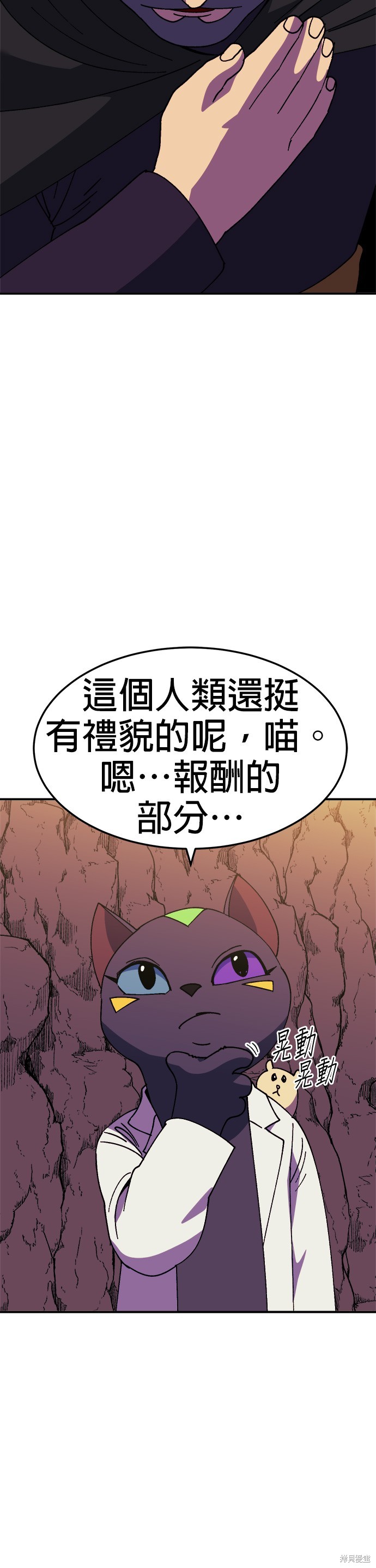 《健身地下城》第34话 第49页