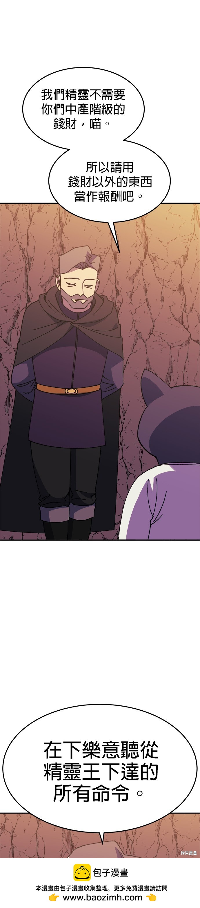 《健身地下城》第34话 第50页