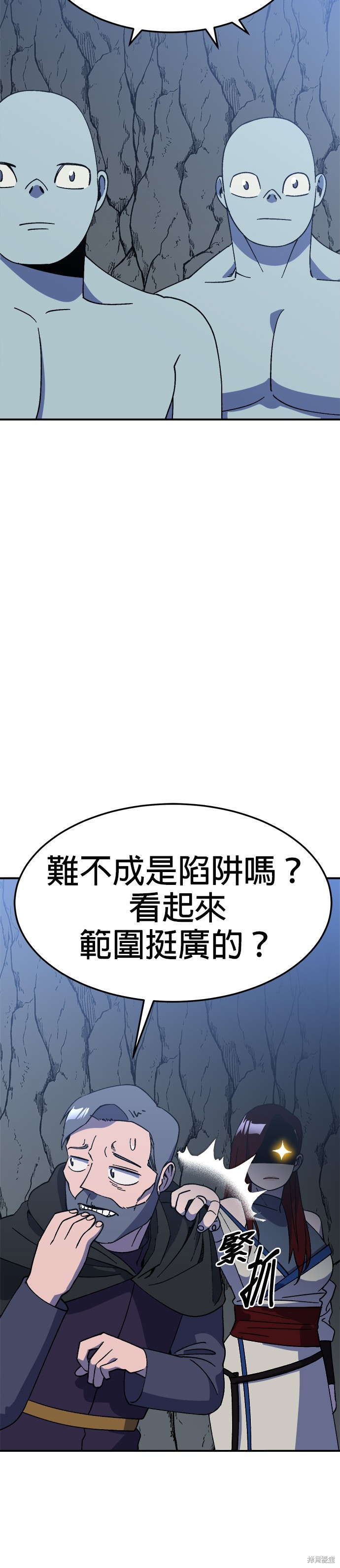《健身地下城》第34话 第5页