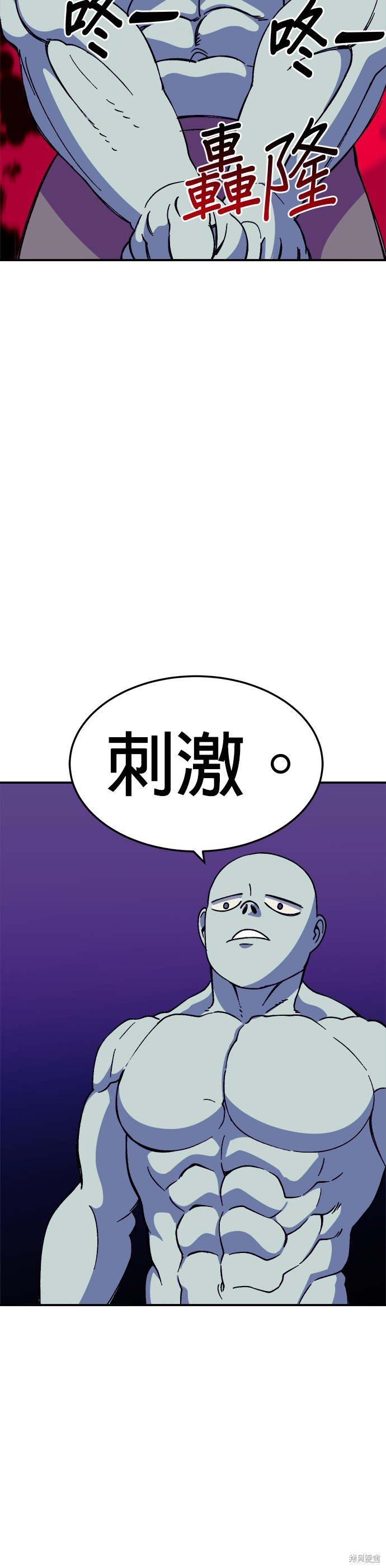 《健身地下城》第36话 第10页