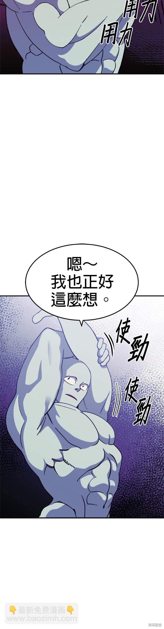 《健身地下城》第36话 第13页