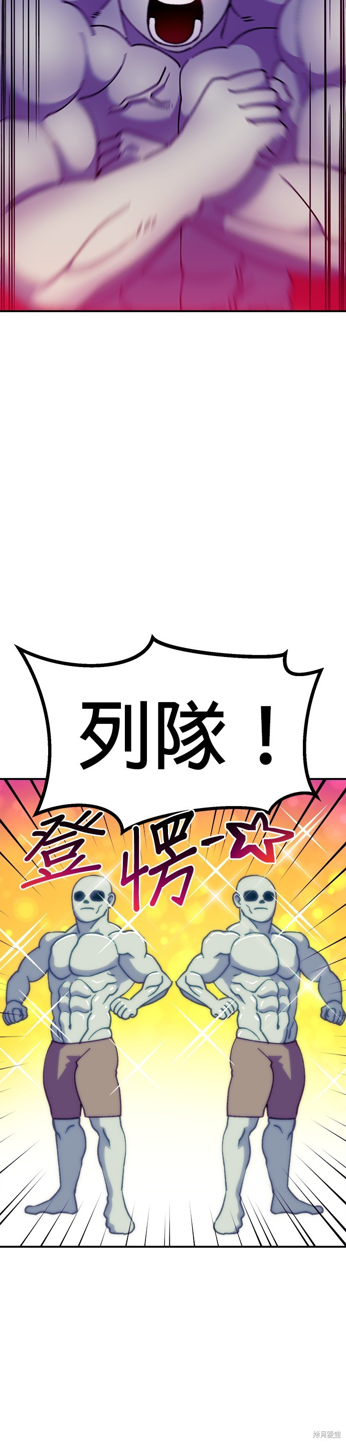 《健身地下城》第36话 第15页