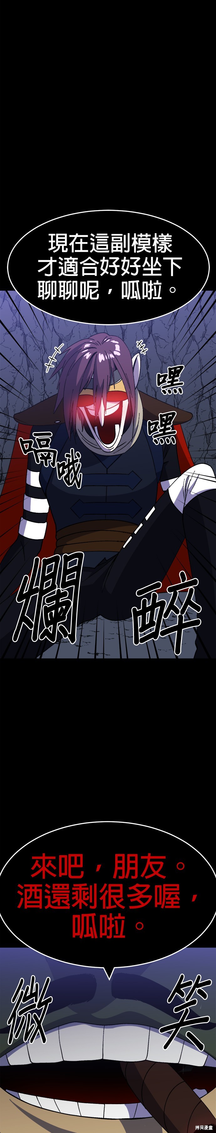 《健身地下城》第36话 第1页