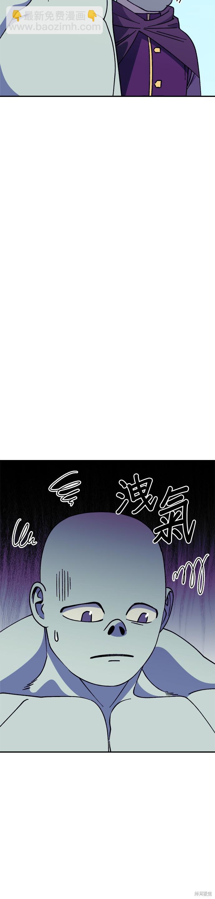 《健身地下城》第36话 第28页