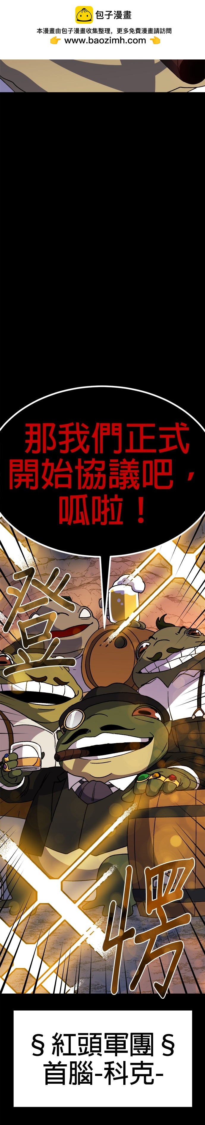 《健身地下城》第36话 第2页