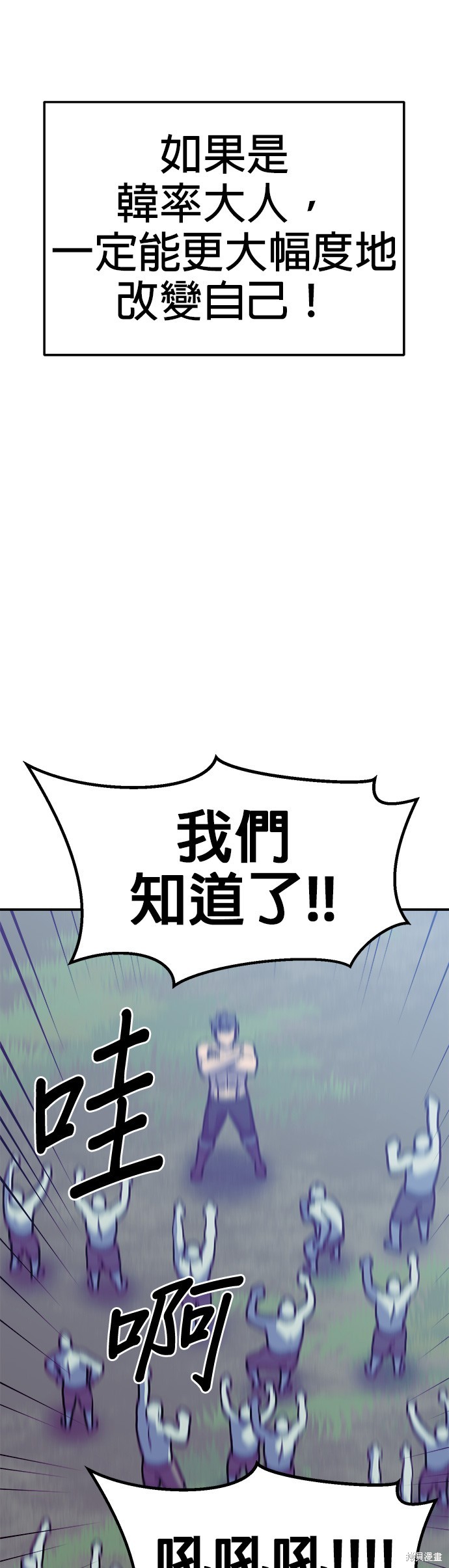 《健身地下城》第36话 第32页