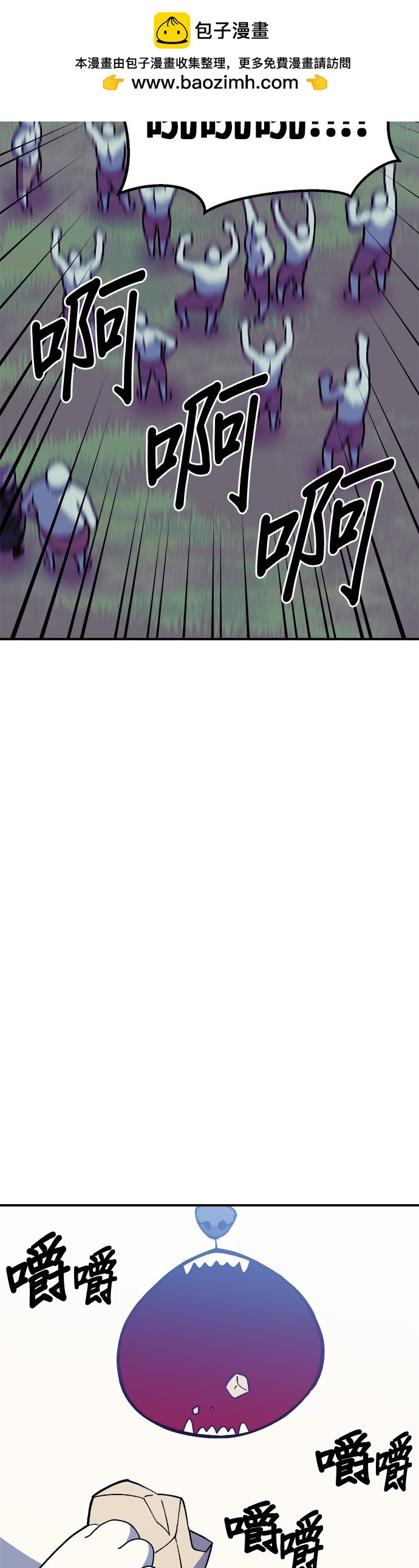 《健身地下城》第36话 第33页