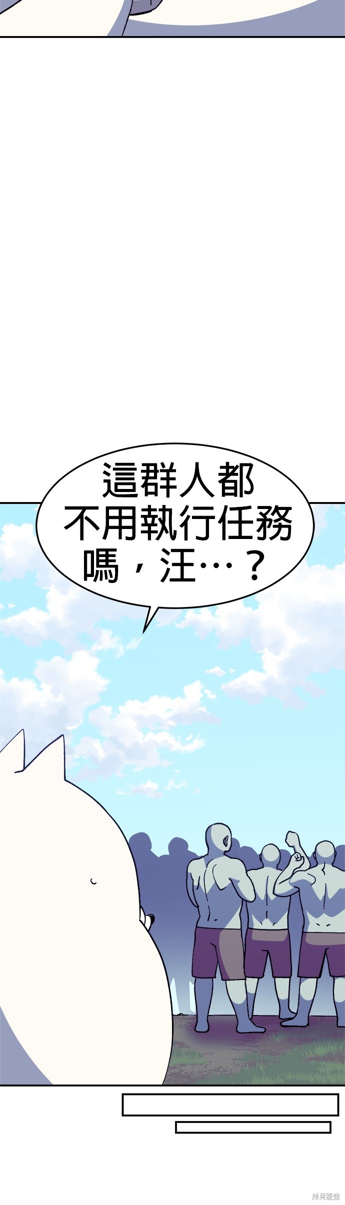 《健身地下城》第36话 第34页