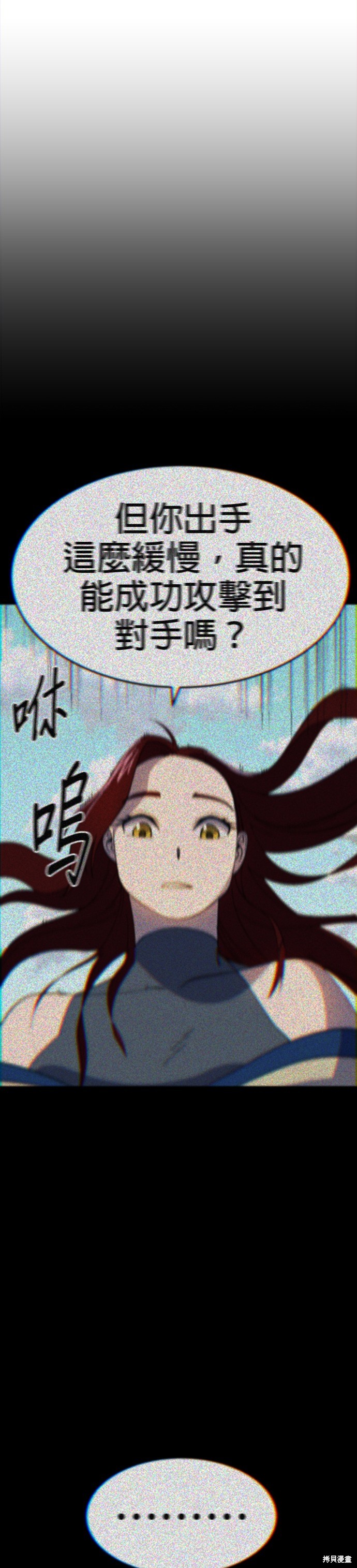 《健身地下城》第36话 第35页
