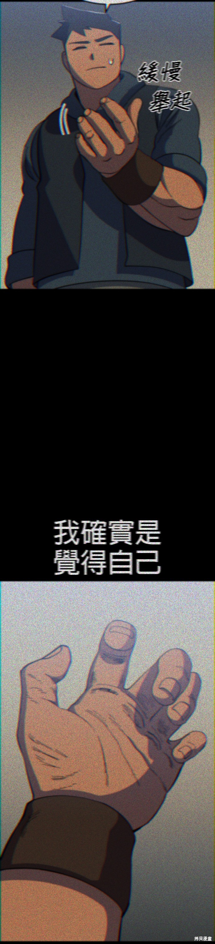 《健身地下城》第36话 第36页