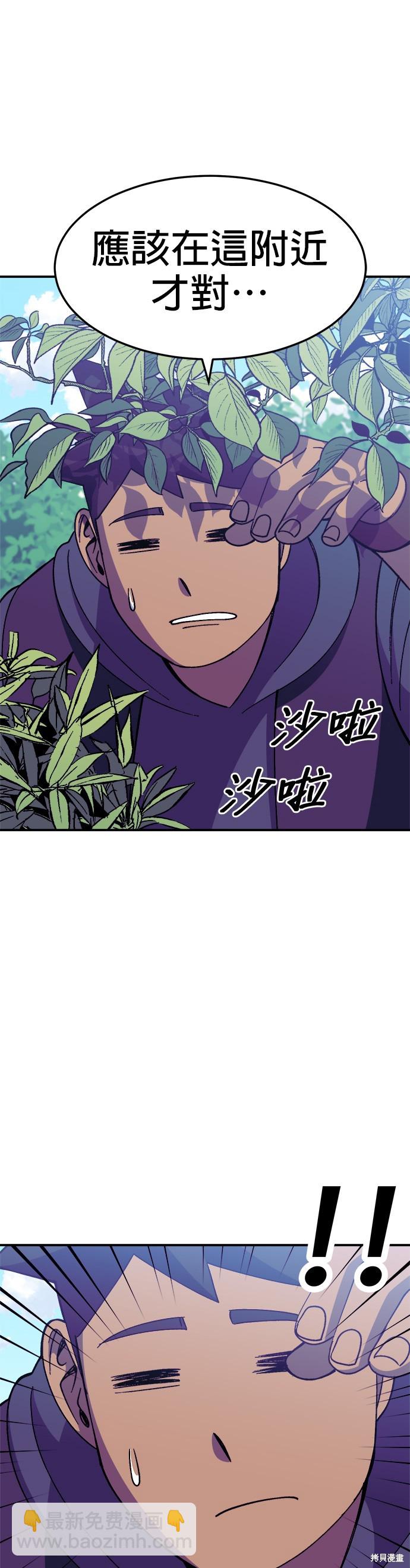 《健身地下城》第36话 第38页