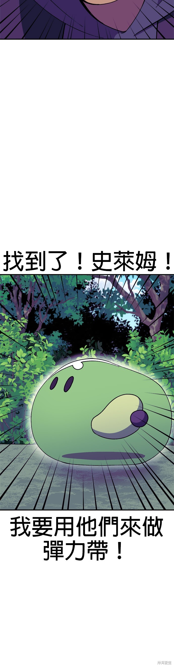 《健身地下城》第36话 第39页