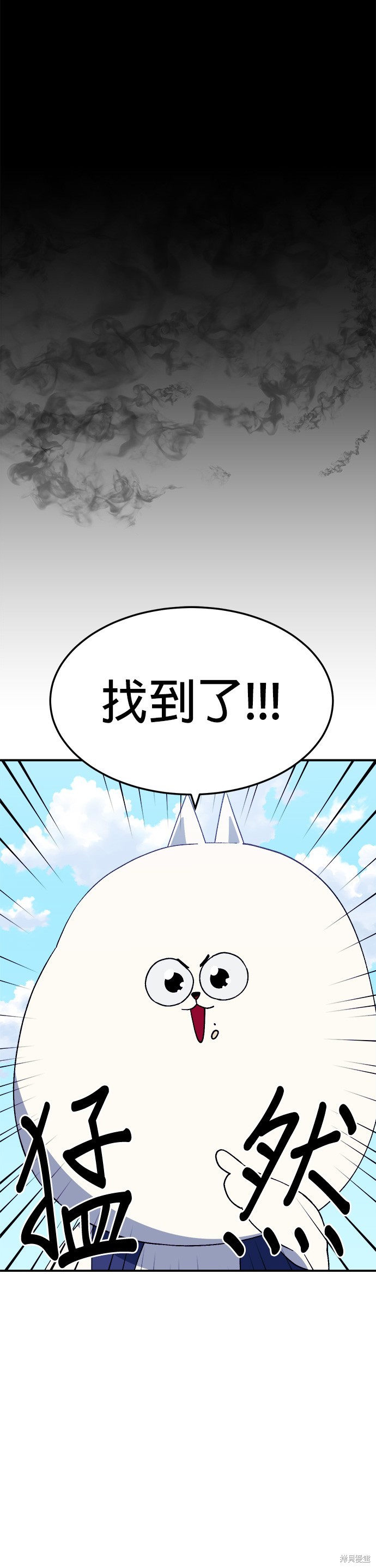 《健身地下城》第36话 第3页