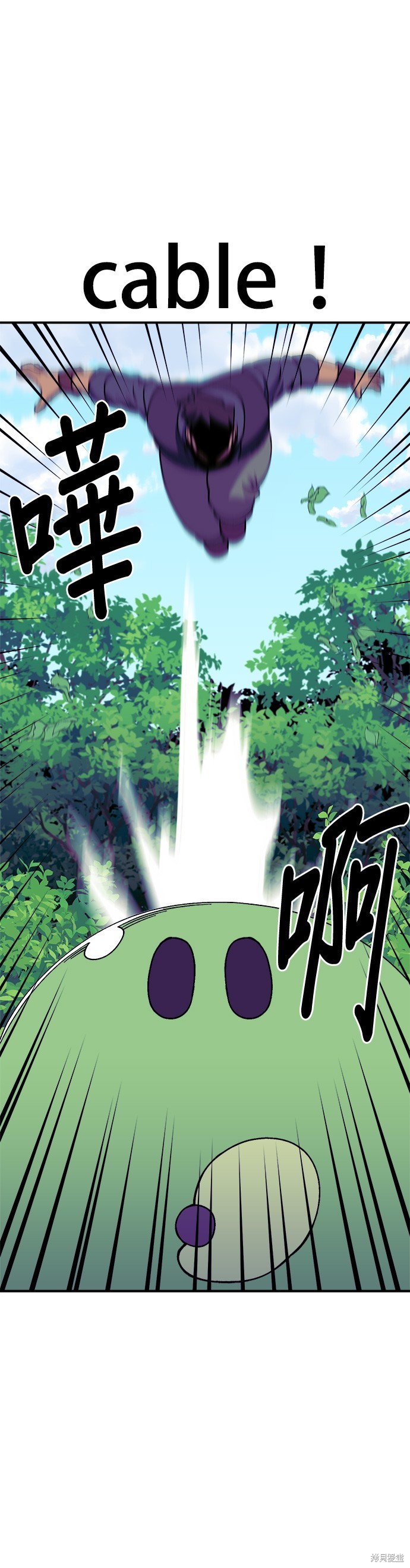 《健身地下城》第36话 第40页