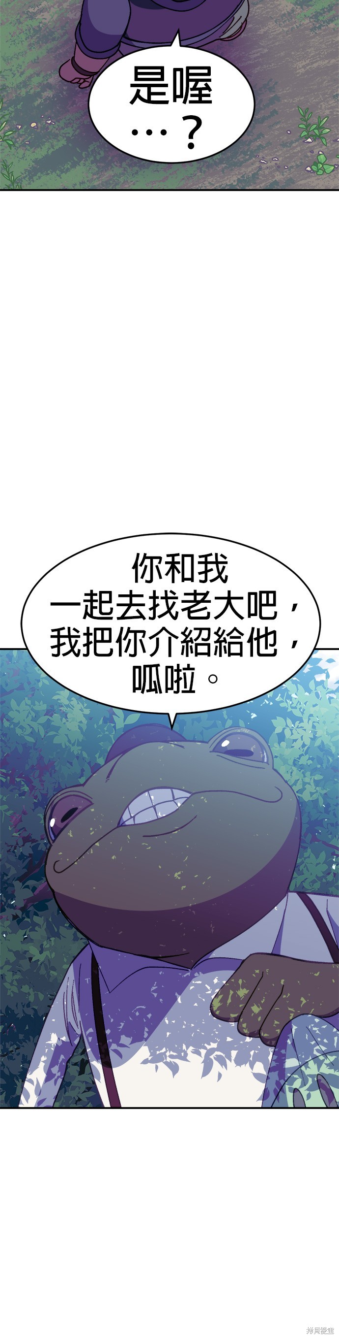 《健身地下城》第36话 第46页