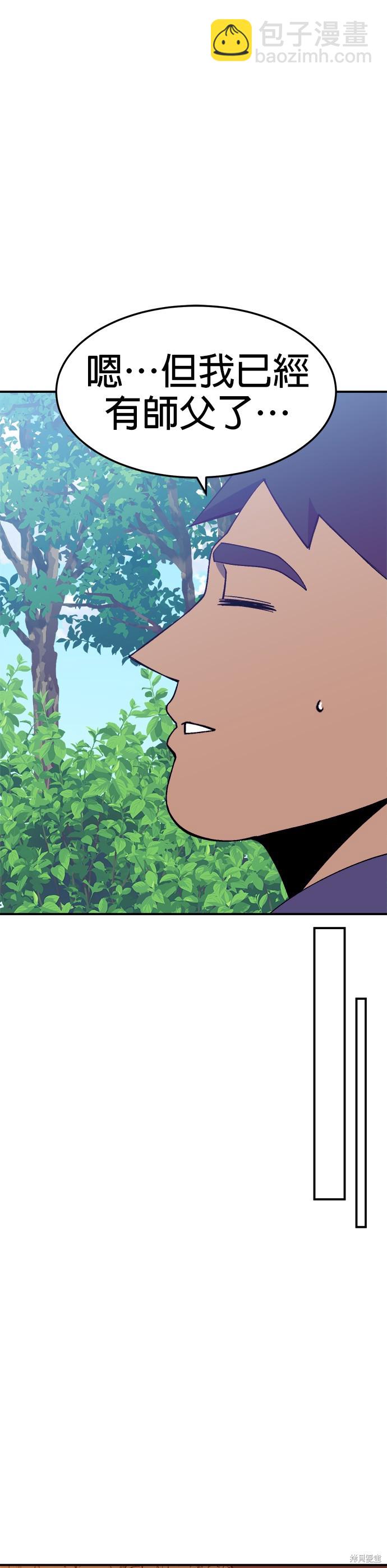 《健身地下城》第36话 第47页