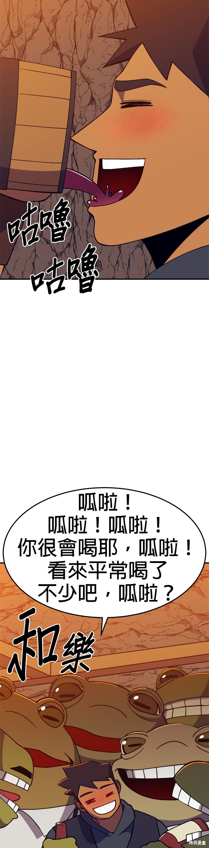 《健身地下城》第36话 第48页