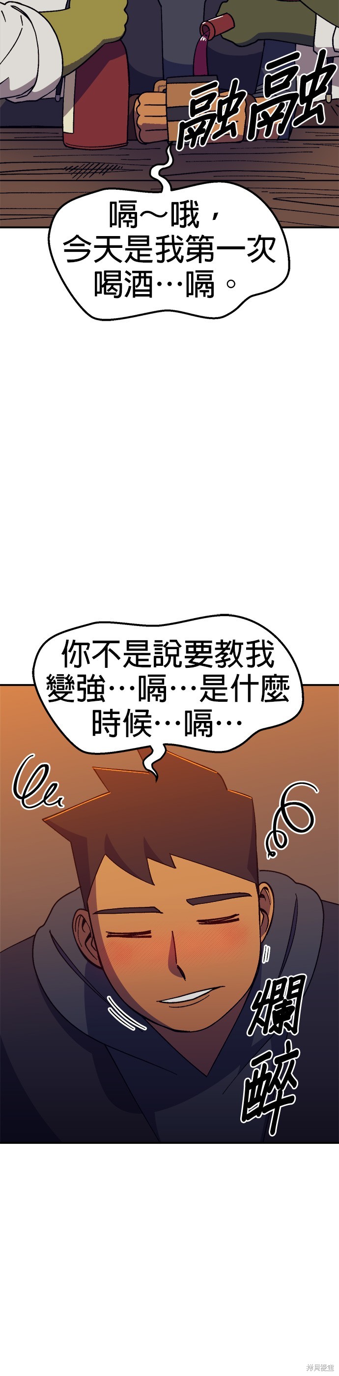 《健身地下城》第36话 第49页