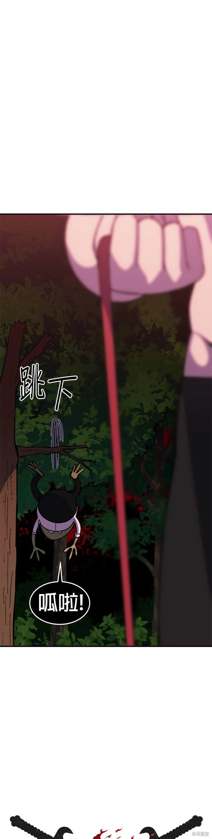 《健身地下城》第39话 第10页