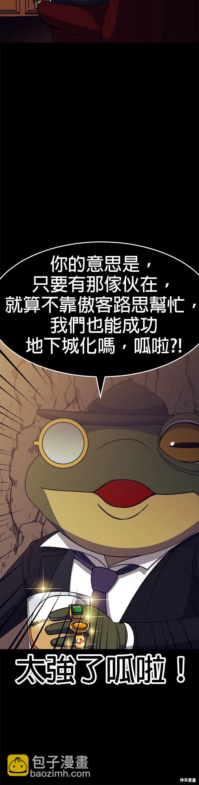 《健身地下城》第39话 第12页