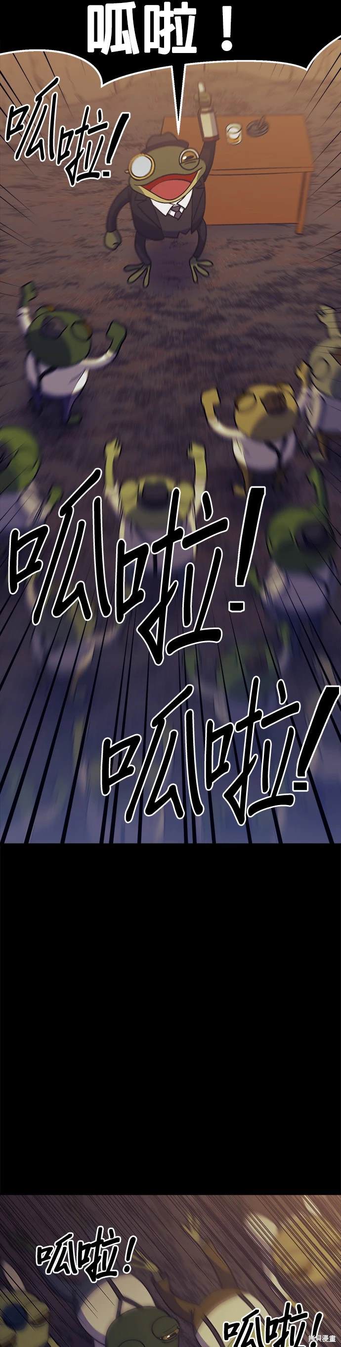 《健身地下城》第39话 第14页