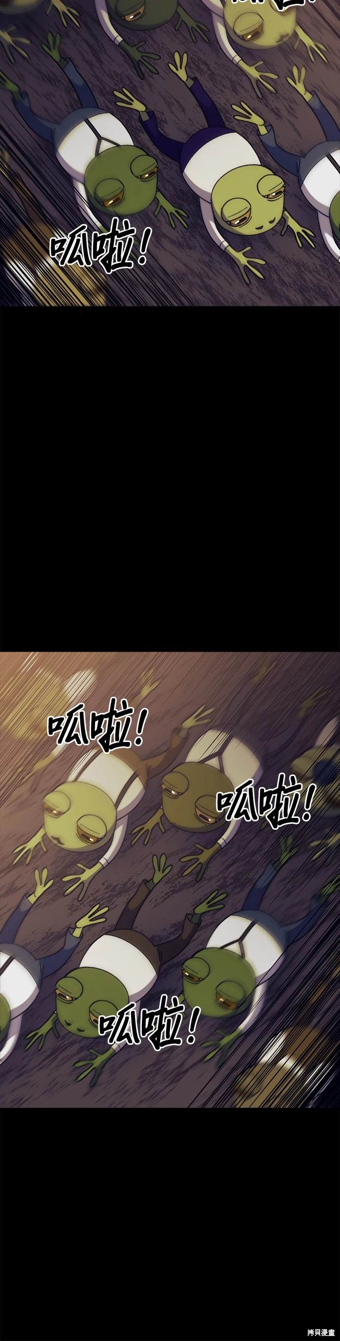 《健身地下城》第39话 第15页